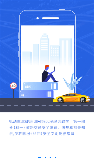 理论培训官网版