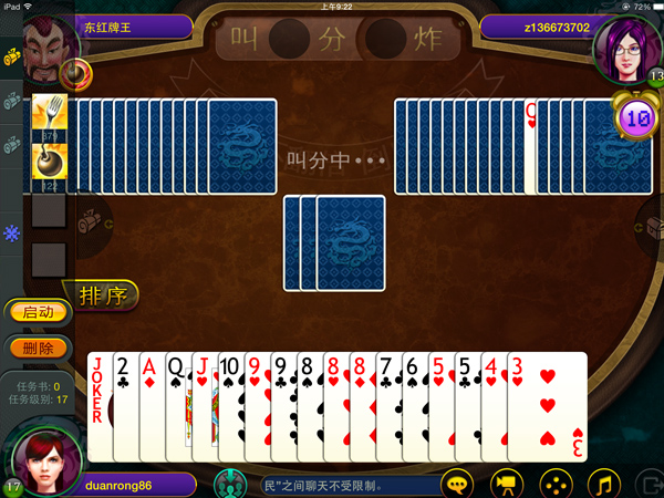 黄金斗地主官网版