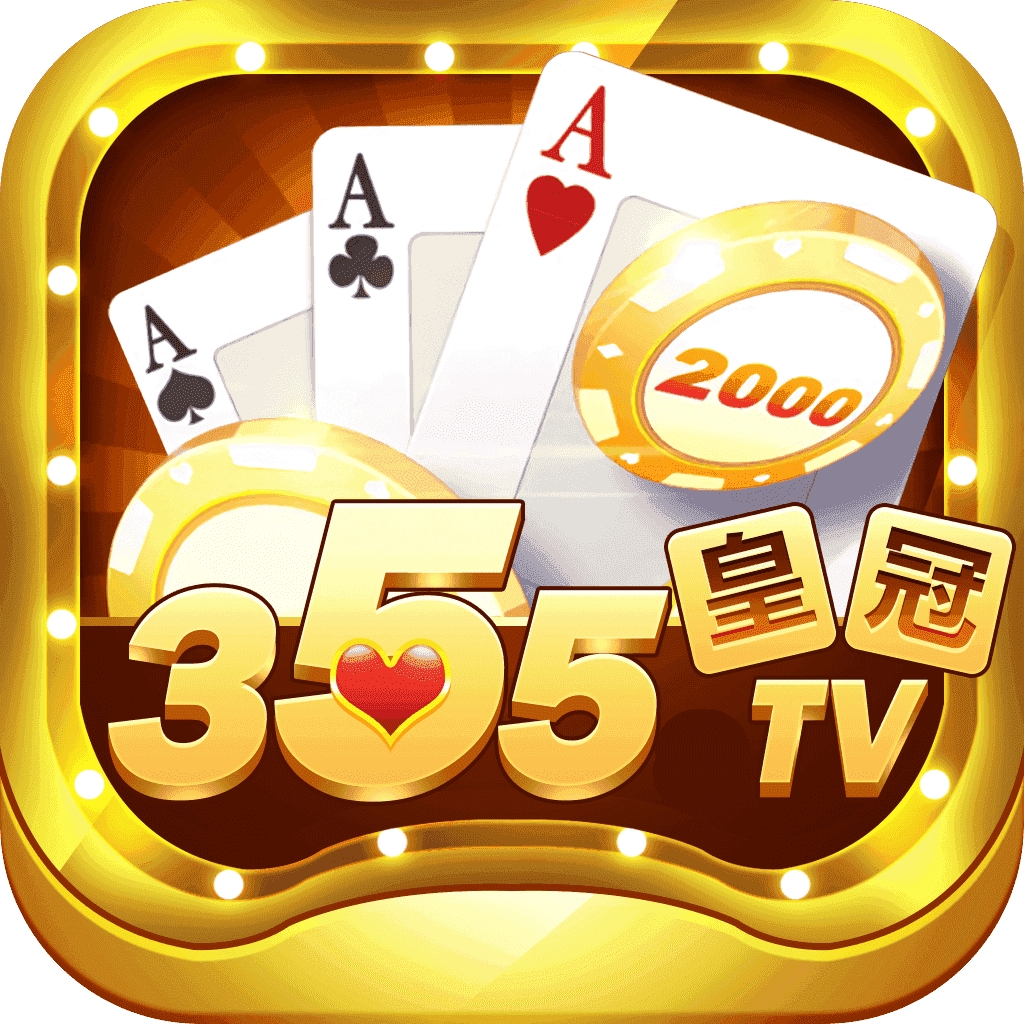 皇冠棋牌官方最新版