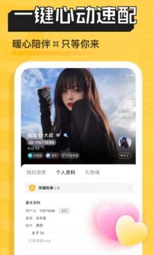 带带陪玩官方版