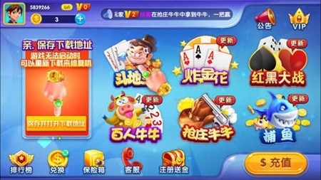 新天和棋牌官方最新版