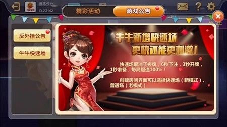 旺牛娱乐棋牌最新版