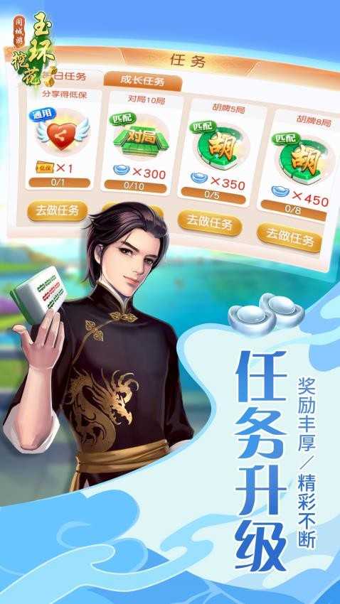 同城游玉环挖花手游