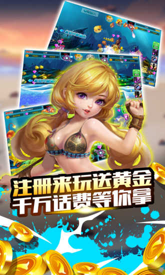 辰龙捕鱼2d手机版