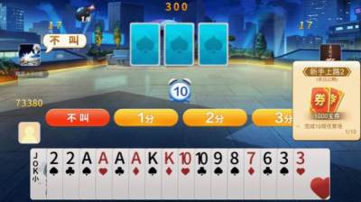 英雄斗地主新版本