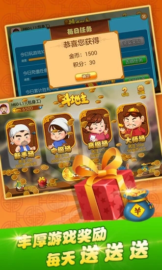 单机斗地主hd破解版