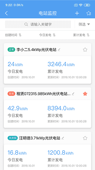 正泰安能光伏发电