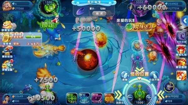 火山捕鱼魅族客户端