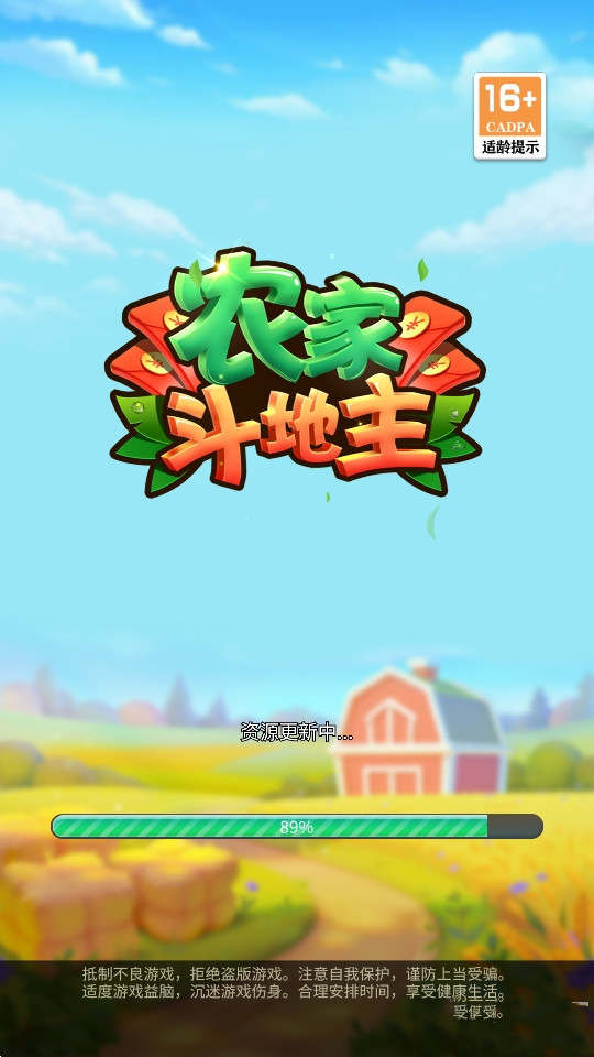 农家斗地主官方版