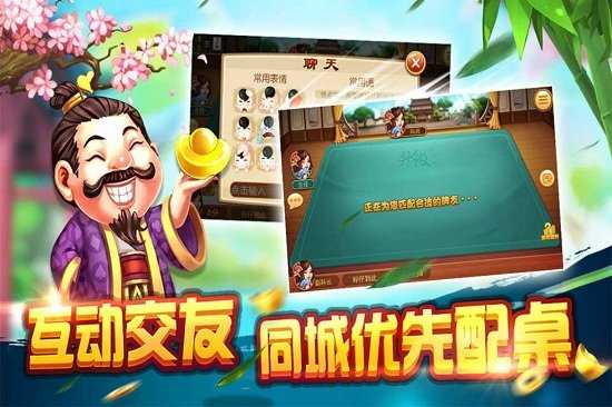 同城游四副牌升级免费