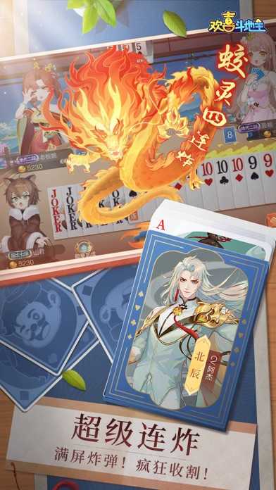 欢喜斗地主破解版无限金豆