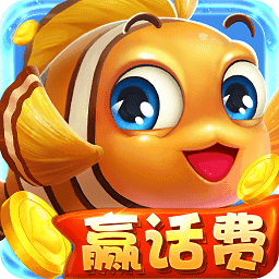 哎呦捕鱼手游