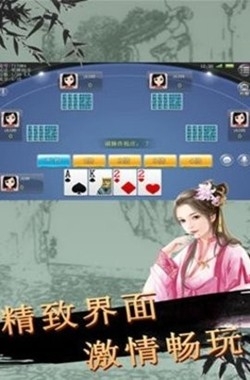 金湖棋牌官方最新版