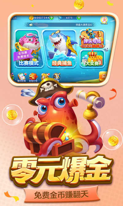 丁丁斗地主赚钱版