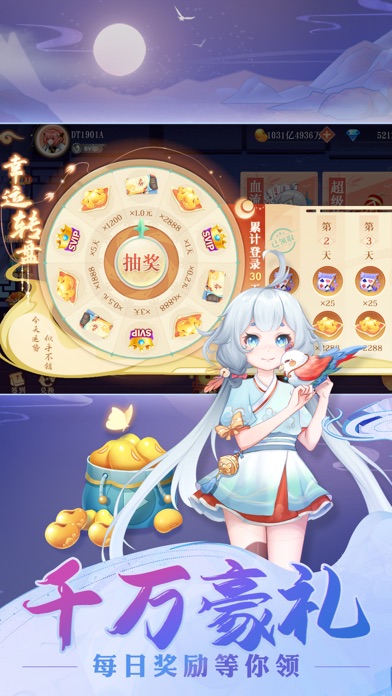 禅游斗地主破解版