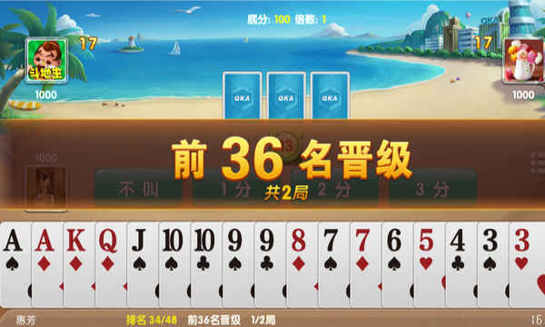 中顺qka斗地主1元赢话费旧版本