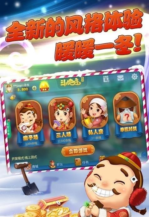 博雅斗地主旧版官网版