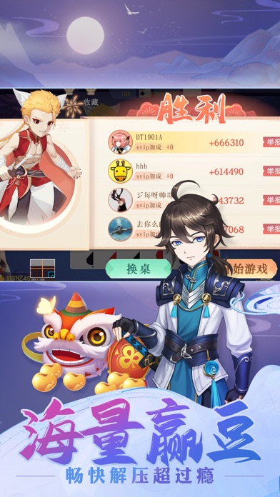 禅游斗地主破解版