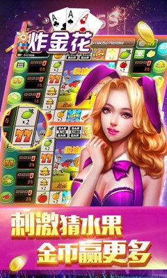 经典欢乐炸金花新版本