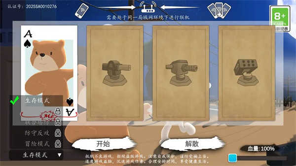 科技塔防生存手游