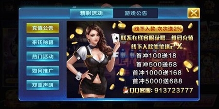 战虎棋牌官方最新版