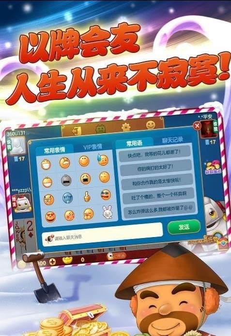 博雅斗地主旧版官网版