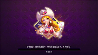 公社斗地主手机版