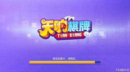 天响棋牌最新官方版