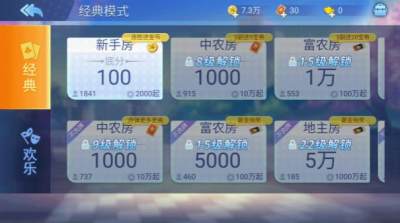 英雄斗地主新版本