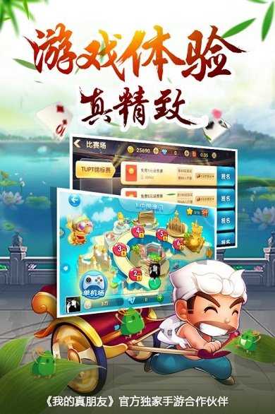 途游斗地主单机游戏