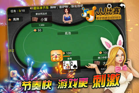 JJ德州扑扑克app官网版
