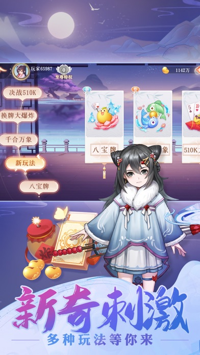 禅游斗地主破解版