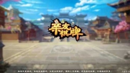 亲友棋牌手游正式版