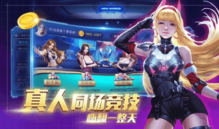 喜盈棋牌手游最新版