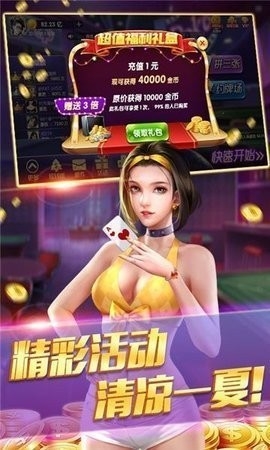 我的棋牌官方最新版