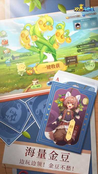 欢喜斗地主破解版免费版