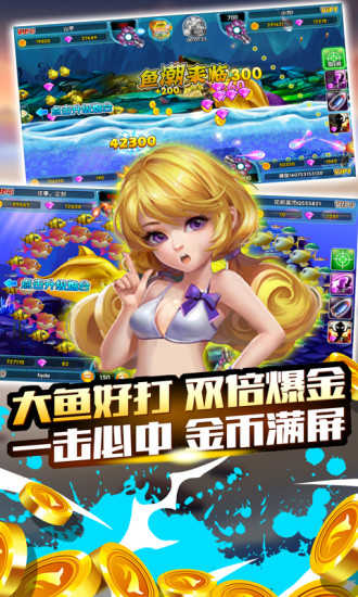 辰龙捕鱼微信版