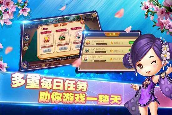 同城游包红五手机版