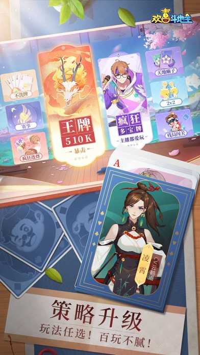 欢喜斗地主破解版无限金豆