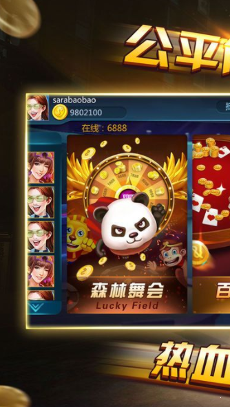 电玩城老虎机森林舞会免费版