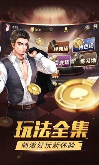 同城游打弹子游戏