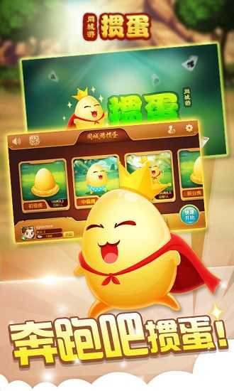 同城游掼蛋官方版