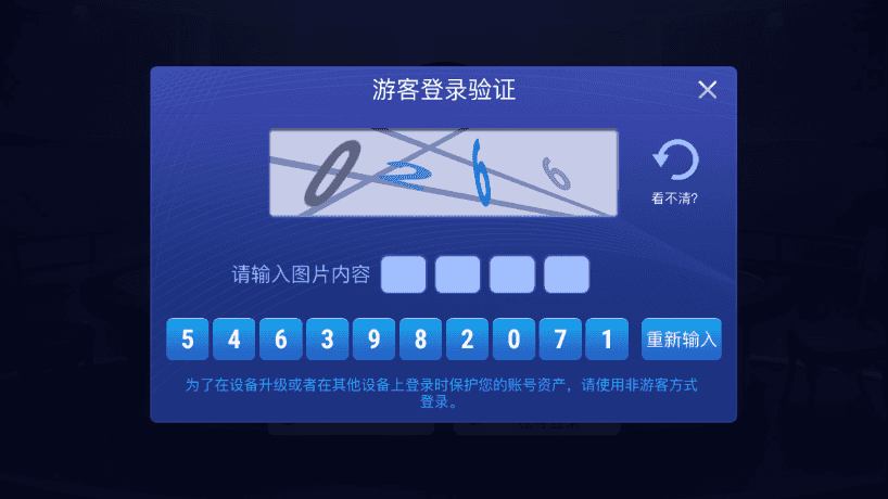 竞技联盟德州真人版