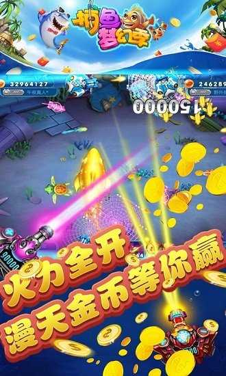 捕鱼梦幻季手机版