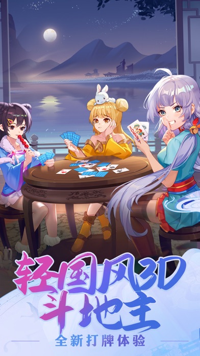 禅游斗地主破解版