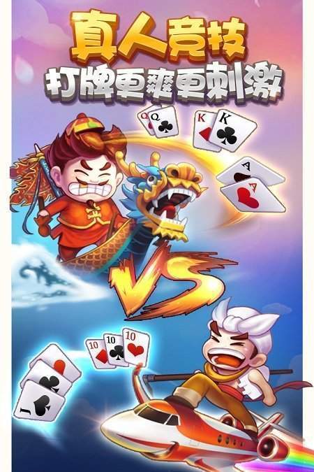 火拼赢三张5.5.0