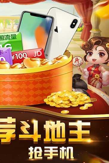 欢喜斗地主真人金豆版