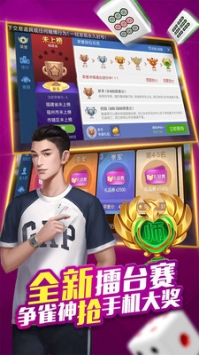 微乐福建麻将微信版正版