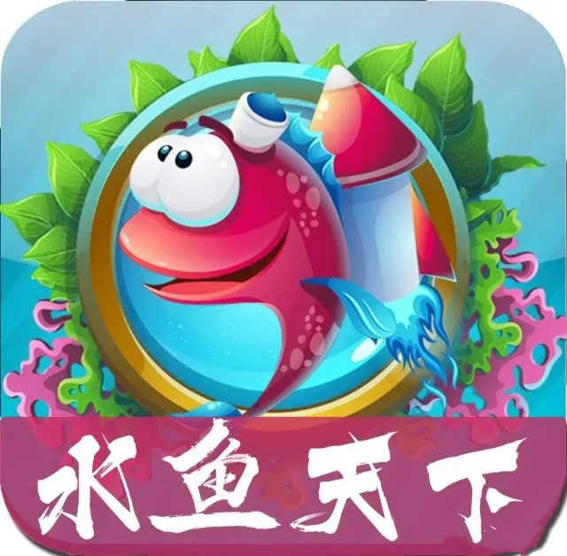 四张牌水鱼游戏app官网版