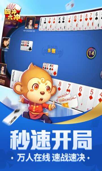 同城游四冲手机版